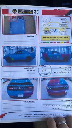 دۆج چالنجەر